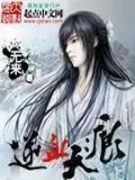 逆血天痕怎么了