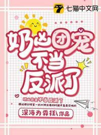 美貌少爷误惹大佬后揣崽逃跑