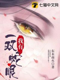 我有一双阴阳眼徐醒