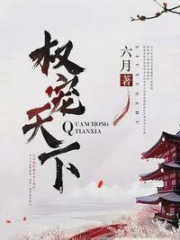 医妃权倾天下元卿凌全文阅读免费1520