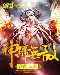 神帝无敌4字