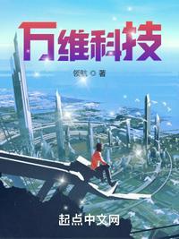 万维科技股票代码