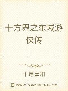 东游传电影