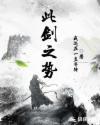 此剑直百金直的意思