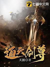 通天剑尊云昊