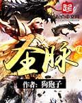 生脉散