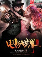 电影世界大盗123读