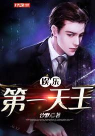 娱乐第一天王  第1593章 大结局