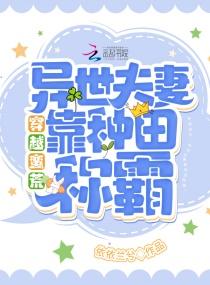 穿越异世野蛮情人全文阅读