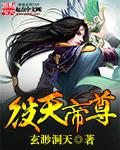 役天帝尊笔趣阁