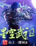 星空武器图片