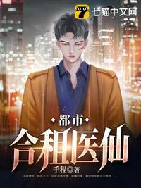 好看的都市合租