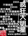 疯狂大全