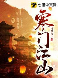 寒门主毌