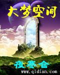 大梦空间牧歌