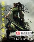 魔兽封魔录攻略