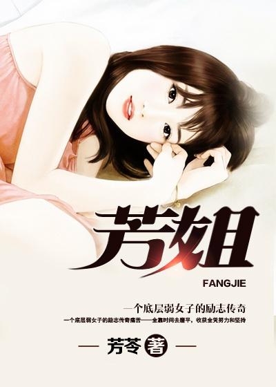 芳姐家政服务中心怎么样