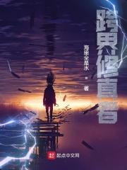 跨界修真者百度百科