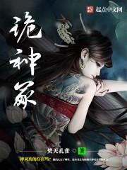 诡神冢到底讲的是什么