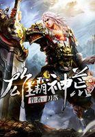雄霸神荒全文阅读免费
