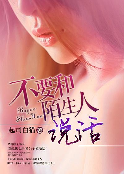 和陌生人聊天