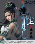诛尘念 汉尚莲华