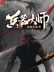 DC漫画冷兵器大师