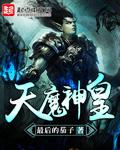 他是天外来物阅读