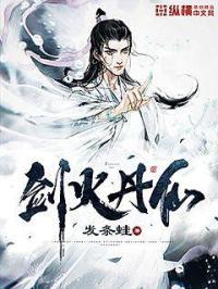 剑道丹尊林云一一无错