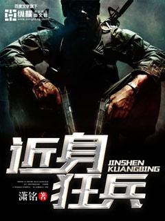 近身狂兵推到顺序