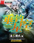 垂钓星球溜鱼