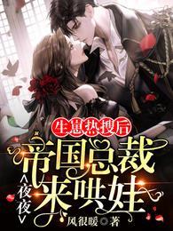 时慕染厉君寒短剧视频大结局