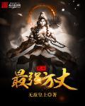 中国最牛方丈