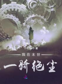 我在末世有一座地下城