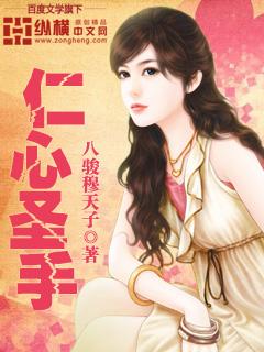 仁心圣手楚南演员表