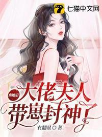 离婚后大佬马甲掉一地免费阅读
