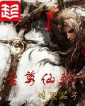 至尊仙朝起点
