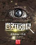 深情眼数据