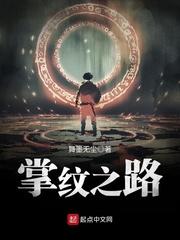 一看就懂的掌纹书