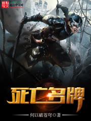 死亡卡牌