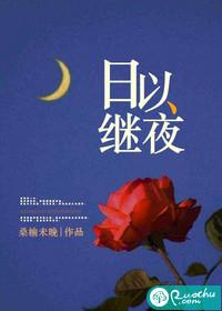 日以继夜的想你吉他谱