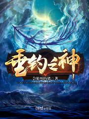 垂钓之神韩非什么时候与夏小婵再见