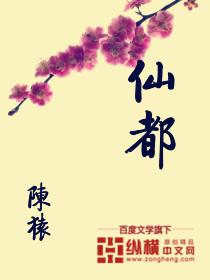 仙都婆媳岩的传说