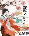 穿越之师尊为上