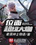 超级位面公司