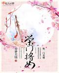 农门将女免费阅读
