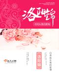 洛阳锦一教育可以通过打点关系拿证
