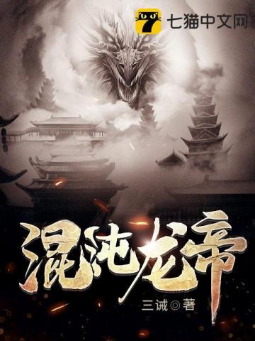混沌帝龙的效果