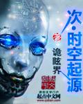空间之囚爱