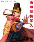 南明将领